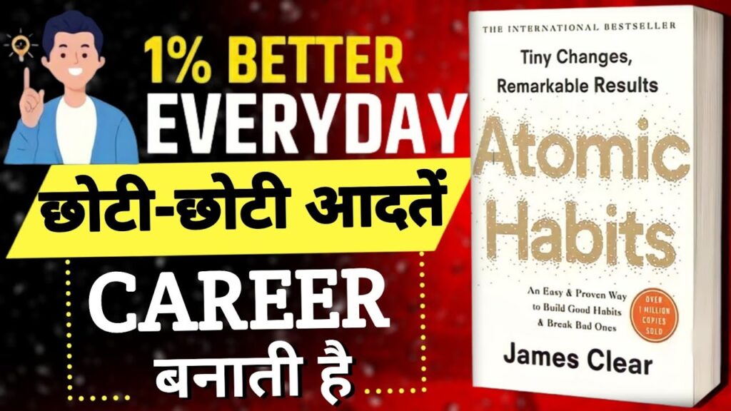 Atomic Habits Book Summary