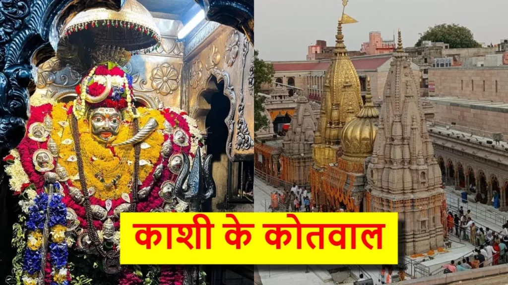 काल भैरव की उत्पत्ति